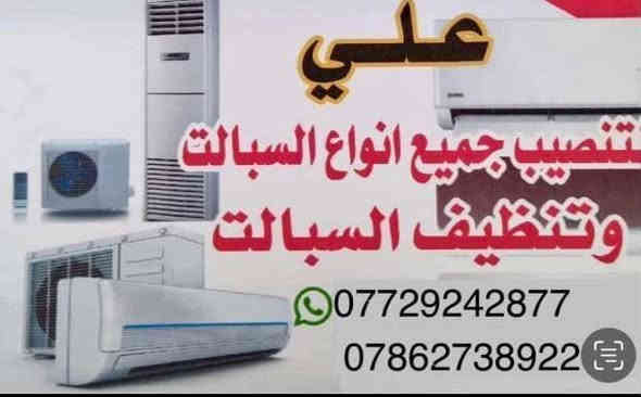 سلام عليكم
لنقل الاثاث العام🚚وتحويلات من بيت لبيت اخر🏠كادر متخصص بنقل الاثاث👷من سياره(كيا...و..هينو)وعمال 🦸ونجار🪚 لفتح وشد الغرف(عراقيه-تركيه- جميع أنواع الغرف )
وتنصيب سبالت وتنضيف سبالت  وشحن غاز 
رقم الهاتف ***********🧿 مع ضمان حفظ الاثاث).. عليك بس تتصل📱 واحنا في خدمه حضرتك
هاذه. رقم. متوفر بي بس وتساب ☎️***********
متوفرين خلال 24⏱️ساعه الرد علئ واتساب  
الي يتصل يكله من طرف ام ليان

