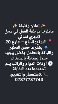 للاستفسار 07877737743