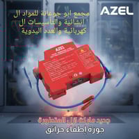 جوزة إطفاء أوتوماتيكية • PFM-1 • لمساحات ≤0.4م³