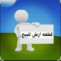 اخوان توجد قطعه ارض للبيع مساحه ٥٠٠متر مربع عقد عل ١١٧ ومقدم معامله تط...