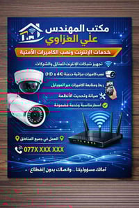 وبركاته تم بحمد الله افتتاح مكتب لتوفير خدمات الانترنيت والاشتراكات ال...