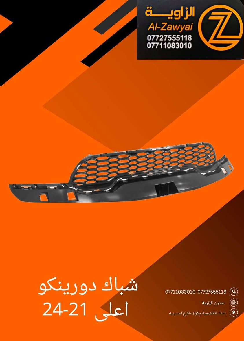 متوفر أغراض دورنكوا
مكاني بغداد الكاظمية جكوك قرب حسينية بني هاشم
***********
***********
اعتذر من الخاص 
اوقات الاتصال 
٩ صباحا 
٤ عصر
