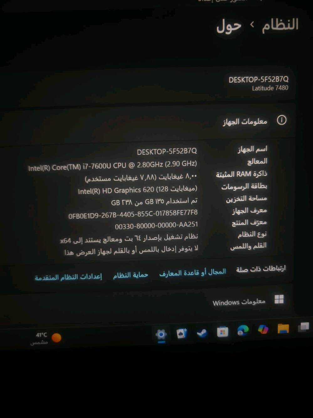 للبيع لابتوب Dell Latitude 7480
💻 الموديل: Dell Latitude 7480
🖥️ المعالج: Intel Core i7-7600U بسرعة 2.80GHz (يصل إلى 2.90GHz)
🧠 الرام: 8GB
🎮 كرت الشاشة: Intel HD Graphics 620
💾 التخزين: 256GB SSD (المستخدم حالياً 135GB من 238GB)
⚙️ نظام التشغيل: Windows 11 Pro إصدار 24H2 (64-bit) سعر 250 واتساب ***********