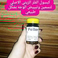 فلر زيتي • تسمين الوجه • عشبي