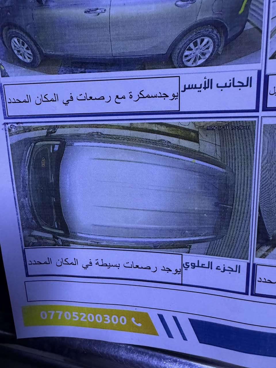 ماشيه 52 الف بعدها نضيفه كلش مال جنيه 4 سلندرموديل 2017 سعرها 178 ورقه رقم بغداد باسمي تحويل ثاني يوم ***********
