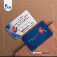 طبيب كلى • غسيل الكلى • الحويجة