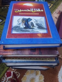 كتب قيمة • للبيع • الزبير