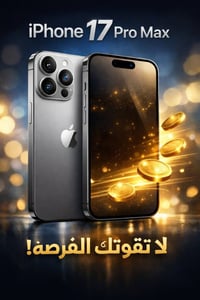 آيفون ١٧ برو ماكس • نسخه ماستر • ضمان سنتين