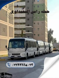 تعلن_حملة_رامي_المحمداوي #مقاعد_الاخيرة 🧿🙏  تجمع الحملة ثابت  بلوك A3 ...