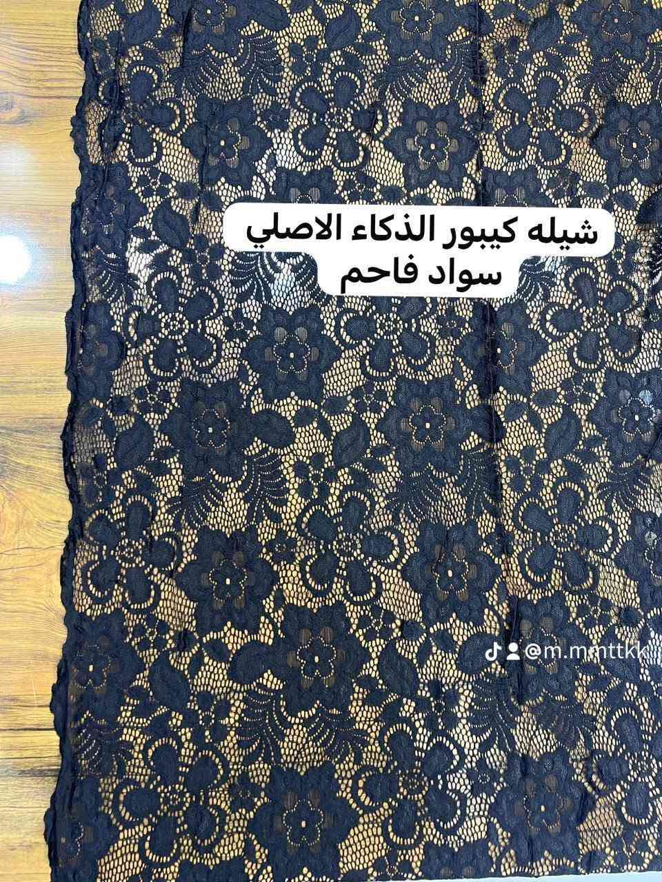 اللهم صل على محمد وآل محمد
#جديدنا ✌️😍😌
توفر من جديد شال ترند موسم
شال فانية وكصة دانتيل فرنسي
وشال تور 
بنات هاي الموديلات تحفه بالبس انيقه ونازكه بشكل حتفيدكم بدوام بطلعات كلش مريحه بالبس  %100 والترند هسه هاي لاشكال 😍🔥✅
موقع المحل
سوك الزهراء قرب محل دوحي
بصف سوك حميد الكبير
بصف مملكت الجمال 
بصف امزون للأحذية 
اكو خدمة توصيل داخل عفك
رقم موبايل ***********
او مراسلة صفحة
