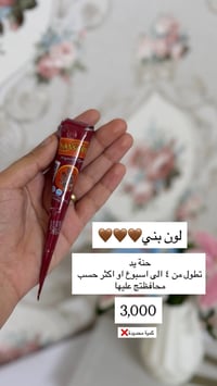 حنة اليد • حناء • صور