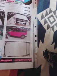 باجيرو • ٢٠٠٩ • رقم بغداد