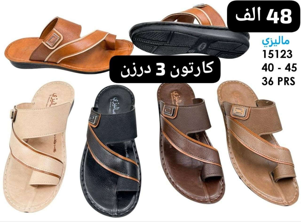 شحاطه رجـــــالــي طـــــبي 
ســــــعــــر الـــدرزن 48الف
الكارتون الــتعبىه 3درزن 
تـــوصيل لــجميع المحافظات 🇮🇶
قناتنا ع الواتساب //https://whatsapp.com/channel/0029VbBU6sd6LwHgYzygy40b


**إذا كنت صاحب هذا الإعلان وتريد حذفه لأي سبب، رجاءا أرسل رسالة إلى الدعم الفني**
