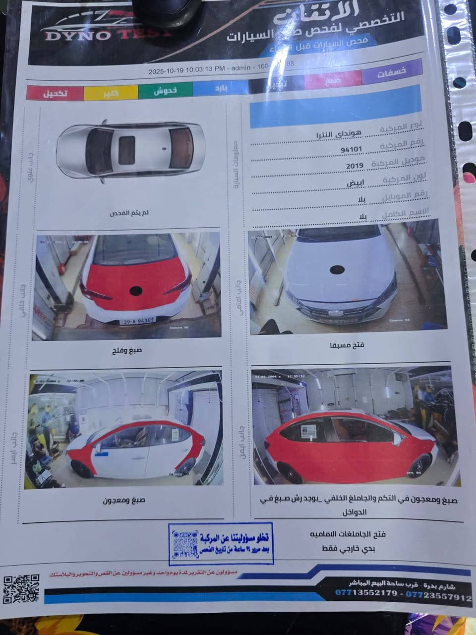 سلام عليكم النتره موديل 2019 فول مواصفات فتحه بصمه سونار منشور رقم واسط مكان السياره كوت الشهداء ‏‪***********‬‏
