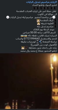 الكوت • اخر مقاعد • سارع بالحجز