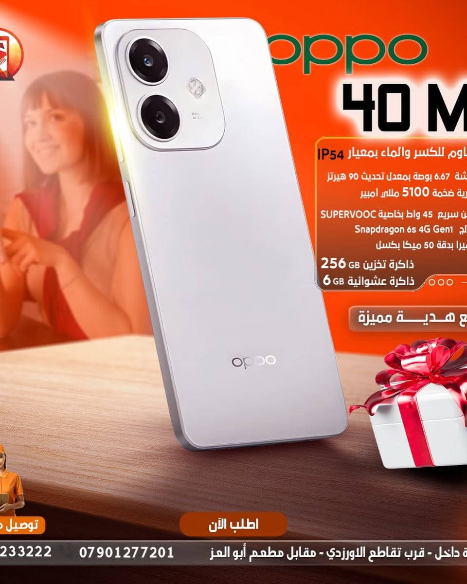يوفر لكم مركز السامي. جميع هواتف شركة اوبو OPPO


**إذا كنت صاحب هذا الإعلان وتريد حذفه لأي سبب، رجاءا أرسل رسالة إلى الدعم الفني**