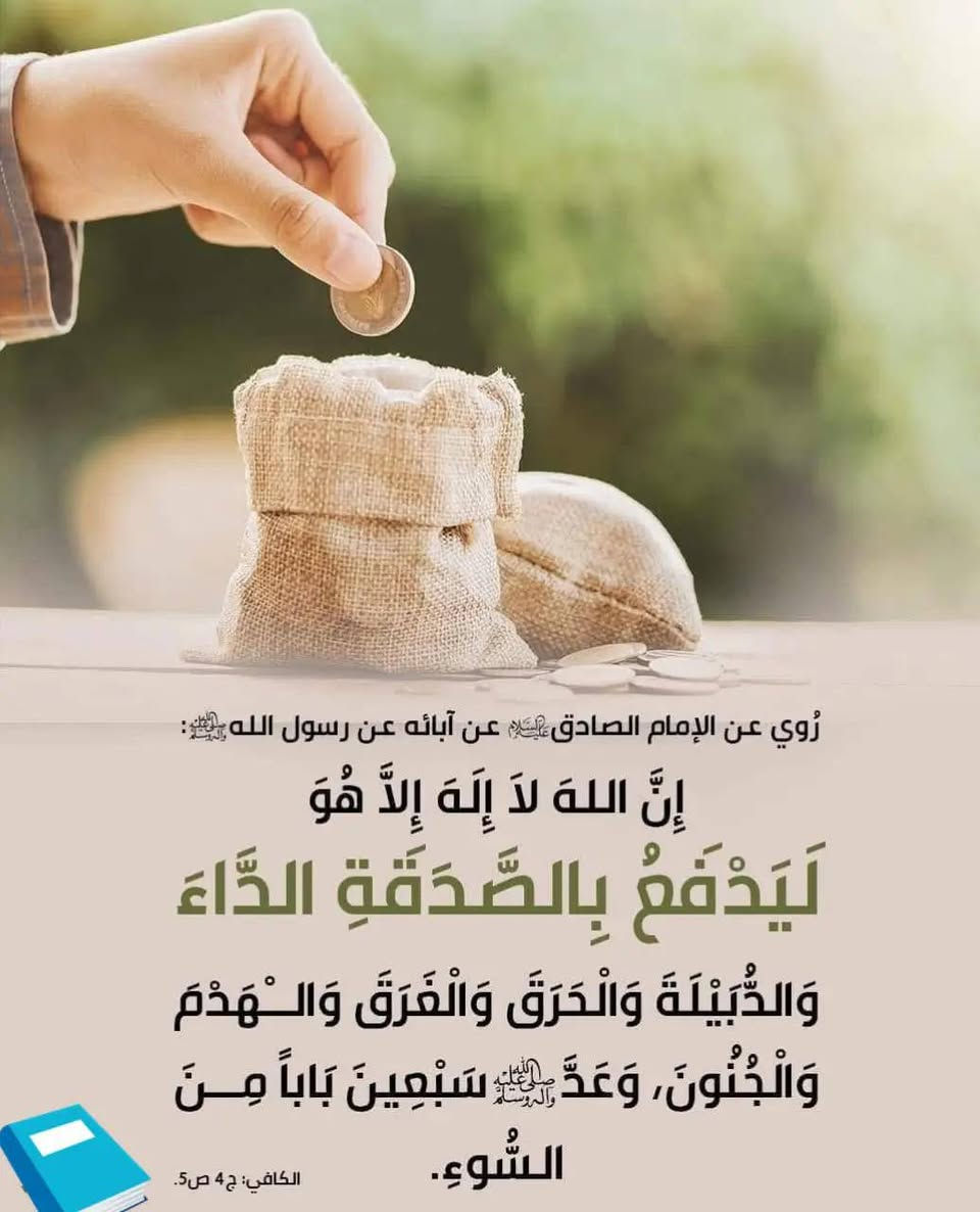 دعوة لأهل الخير والمتصدقين لأمواتهم
قال رسول الله ﷺ: (إذا مات ابن آدم انقطع عمله إلا من ثلاث: صدقة جارية...........)
إلى كل من يبحث عن أجرٍ دائم، وثوابٍ يصل إليه وإلى أحبته من الأموات،
إلى كل من يريد أن يضع بصمة خير لا تنقطع…
 في منطقة نائية يعاني أهلها من قلة الإمكانيات، قام السكان على قدر استطاعتهم  ببناء هيكل حسينية فقط، لكن عجزهم المادي حال دون إكمال البناء.
وهذه الحسينية حاجة ملحّة لأهالي المنطقة من أجل:
●إقامة الصلاة
●إحياء الشعائر الحسينية
●مجالس العزاء والفواتح
●خدمة أهل المنطقة في مناسباتهم الدينية والاجتماعية
أهل المنطقة بذلوا ما استطاعوا، لكنهم اليوم بحاجة إلى وقفة أهل الخير لإكمال هذا المشروع المبارك.
مساهمتك مهما كانت بسيطة قد تكون سببًا في:
●صدقة جارية لك ولوالديك
●ثواب مستمر مع كل صلاة ودعاء ومجلس يُقام
●تفريج كربة أناس محتاجين لمكان يجمعهم على ذكر الله وأهل البيت (ع)
 إن لم تستطع المساهمة، فمشاركتك للمنشور قد تصل به إلى من يستطيع.
الدال على الخير كفاعله
جعلها الله في ميزان حسناتكم وحسنات أمواتكم 
للتبرع التواصل 
‏‪***********‬‏
‏‪***********‬‏
