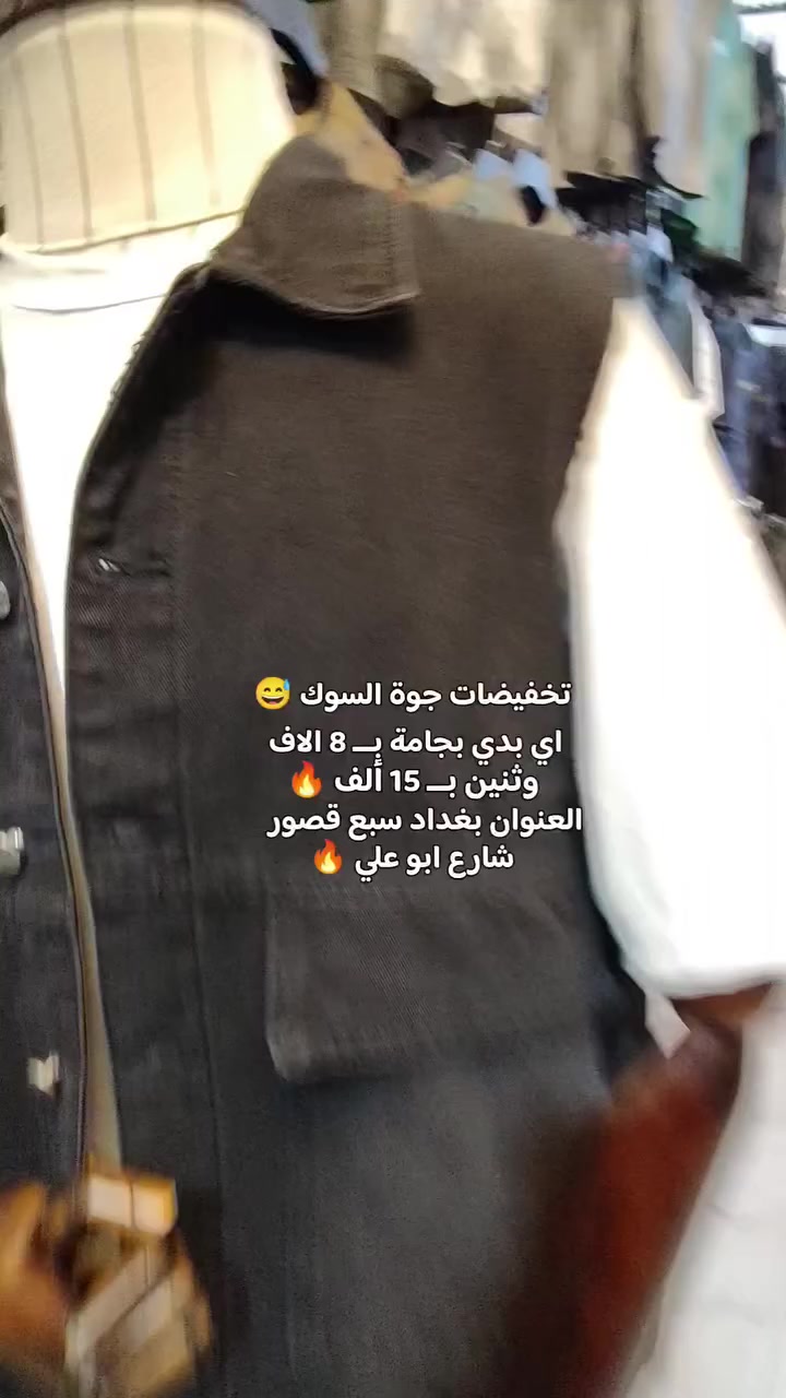 تشكيلة كاملة 15 الف 🔥


**إذا كنت صاحب هذا الإعلان وتريد حذفه لأي سبب، رجاءا أرسل رسالة إلى الدعم الفني**