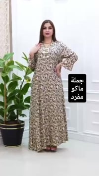 كشمير مشجر • مقاسات 2XL-5XL • جملة فقط