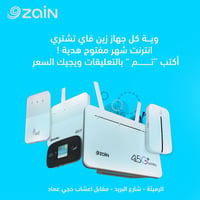 زين فاي • راوترات • شهر انترنت
