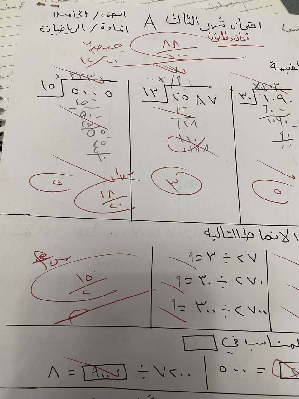 السلام عليكم
لتهيئة الطلاب لامتحانات نهاية السنه تتوفر دورات مكثفه للمراحل الابتدائيه 
تشمل الشرح الوافي مع الملخصات مع الملاحظات المهمه وتقوية الاساس الضعيف 
متوفر ايضا نظام محاظرات يوميه انكليزي ورياضيات للاستعداد لامتحان نهاية السنه للمراحل الابتدائيه 
متوفر تدريس حقيبه كامله صف خامس ابتدائي 
وانكليزي ورياضيات ولغه عربيه ثالث و  رابع وخامس وسادس ابتدائي 
سارعو بالحجز قبل الامتحانات
اللي يحب يتواصل ع الخاص
او الاتصال ***********
العنوان :الشعب-حي سومر-مقابل مركز شرطة حي سومر 
اهلا وسهلا بالجميع😍
ارفعولي المنشور يا ربي يرزقني ويرزقكم 🥹
