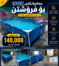 Intex • شبه جديد • أربيل