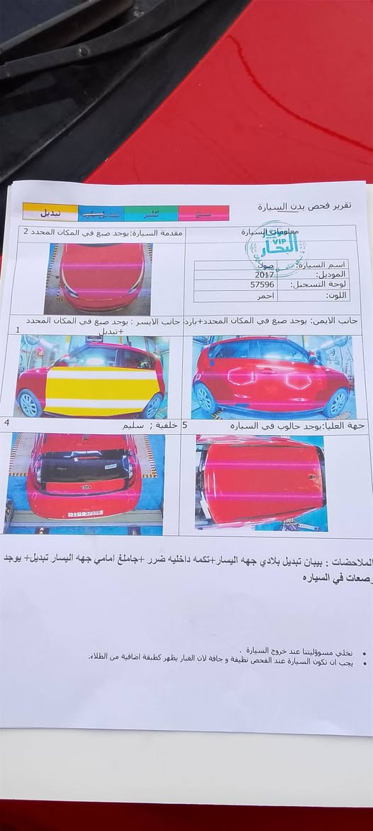 من رخصت الادمن كيا صول موديل 2017 ماشيه 55 الف حقيقي حادث مثل ما موضح ب سونار قبل اسبوع
للبيع فقط 95 ورقه وبيه مجال 
مكاني بغداد مدينه الصدر 
للستفسار ***********
