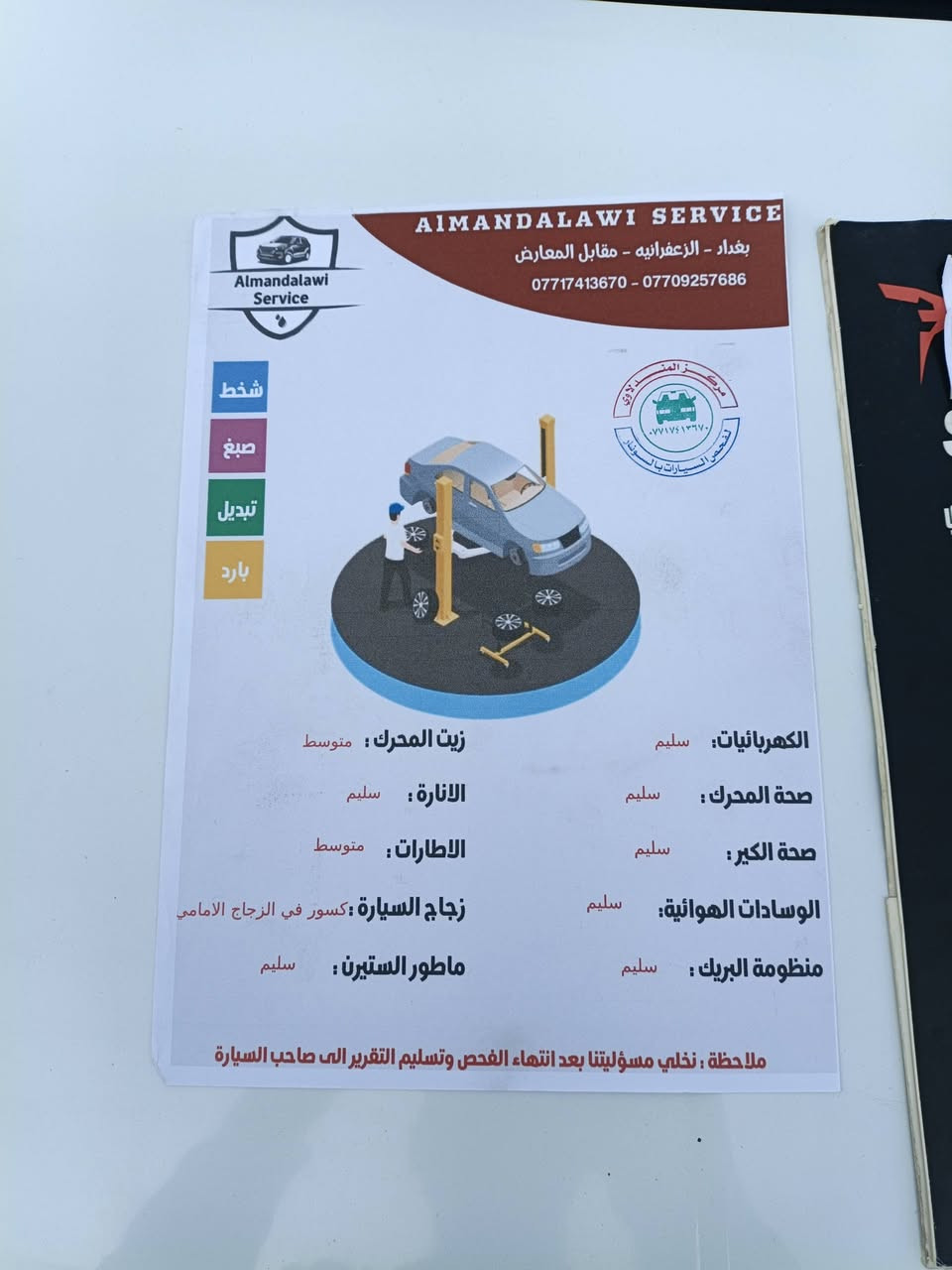 النترة 2020 خليجي فول مواصفات
مكينه 2000

بصمه 

فتحة

اشاير بالمري

شاشة

تحكم استيرن

اشارة ترحيب

بصمة ابواب

يدات نيكل

صندوك ذكي 

3 انضمة قيادة سبورت ايكو اعتيادي

وبعد بيهه مواصفات 

كير مكينة خير من الله تبريد ثلج

السونار مرفق بالصور كلشي واضح بيهه ملاحضات موضحه بالسونار

السيارة باسمي هزة جديده سنوية الى 2031 رقم بغداد جديد انكليزي 

للاستفسار الاتصال على الرقم او على الواتساب

العنوان بغداد بسماية

***********
