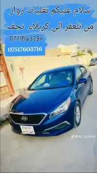 نقل زوار • تلعفر • بغداد