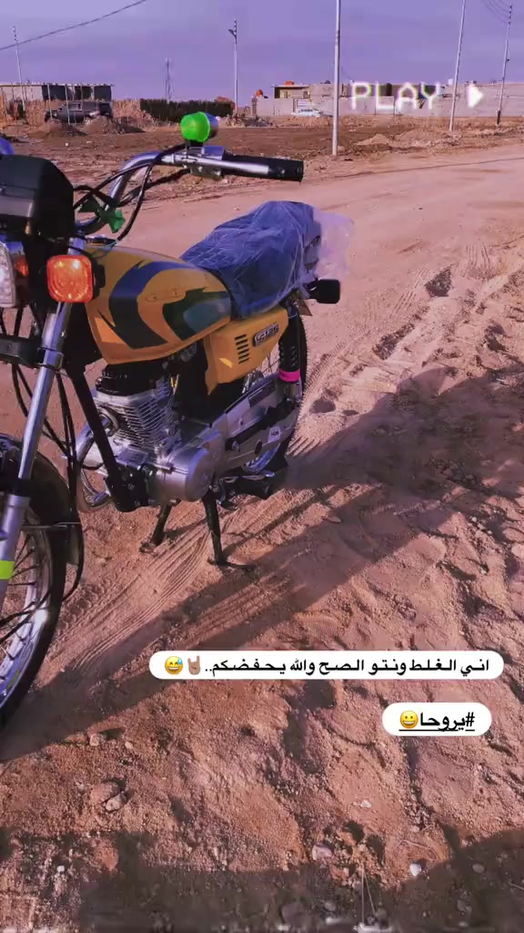 سلام عليكم دراجه لبيع مستعجل رقم وسنويه بسمي دراجه تعمير لفين 2026 صايرله سبوع من معمره لمكان بصره كرمت علي سعر مليونين 200بيه مجال قليل رقم ***********
