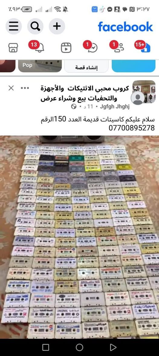 غراض للبيع اسعار مناسبة تصال بالرقم *********** ديالي مقدادية حي المهدي يوجد توصيل
