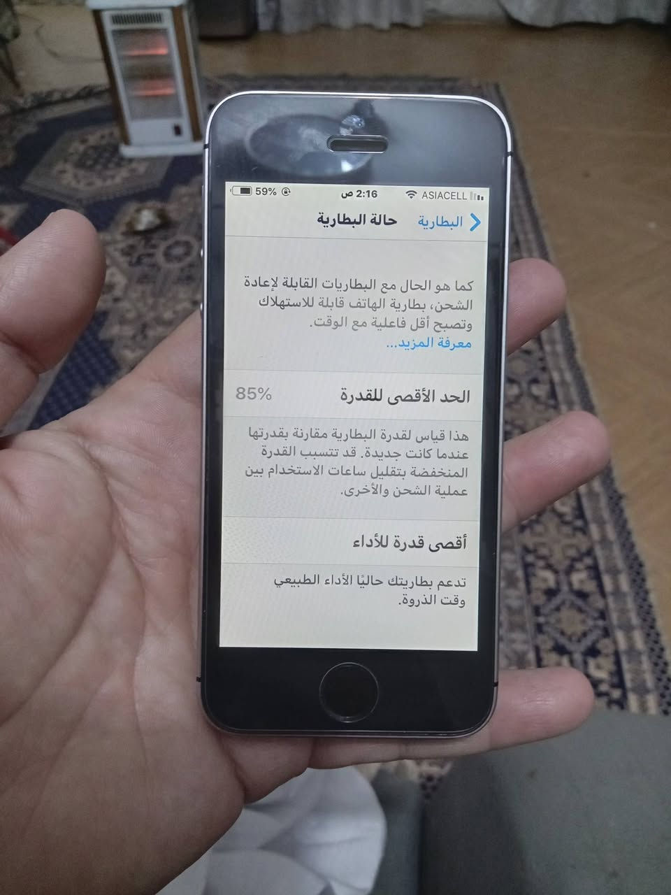 ايفون 5SE جهاز مكفول شخط مابي نموذج M بطاريه 85 جهاز على وضع الشركه مامفتوح كله شغال بصمه اتصال كامرات اي خلل مابي السعر 95 العنوان الدوره 
***********
