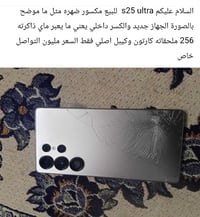 سامسونج S25 ألترا • نجف