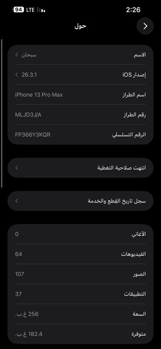 السلام عليكم اخواني عندي آيفون 13 برو ماكس بلادي كلشي ما مبدل بي ما داخل صيانه أبدا الجهاز للبيع سعره 550 ألف مابي اي مجال او مراوس بآيفون 11 عادي اخذ فرق ما عندي اي مشكله مواصفات الجهاز هاي كدامكم بس بي عيب واحد انو بطارية للعلم بلادي مكاني مجمع بسماية السكني رقمي 
*********** واتساب ورقم موجود
