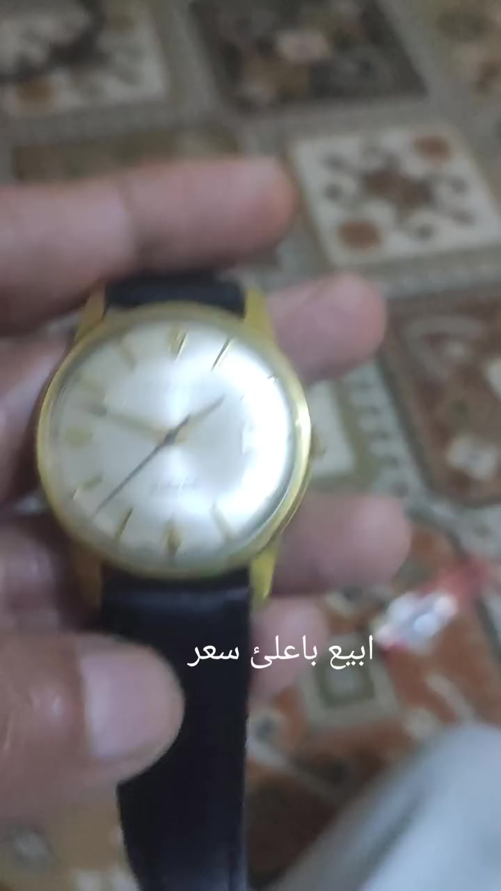 ساعه سويسريه اصلي 
نظافه تامه 
اوتماتك
منفذ تاريخ  
قياس من ٣٤ الئ ٣٦
اطار مطلي بالذهب 
طراز الخمسينات أو الستينات 
أعله سعر ابيع 
مزاد من يبدي من خمسين ألف 
ينتهي بالساعة ١٣ليلا
اذا لم تصل السعر المطلوب 
تسترجع


**إذا كنت صاحب هذا الإعلان وتريد حذفه لأي سبب، رجاءا أرسل رسالة إلى الدعم الفني**