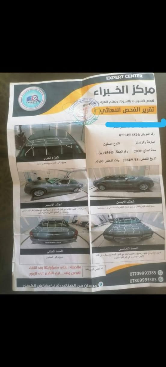 السلام عليكم اوباما 2008 اربيل سونار موجود اني مكلف بل نشر السعر 105 اوبيهه مجال قليل مكانهه عماره ميسان //////////*********** ابو علي
