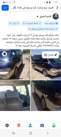 سيارة • تفاصيل بالمنشور • مواصفات ناقصة
