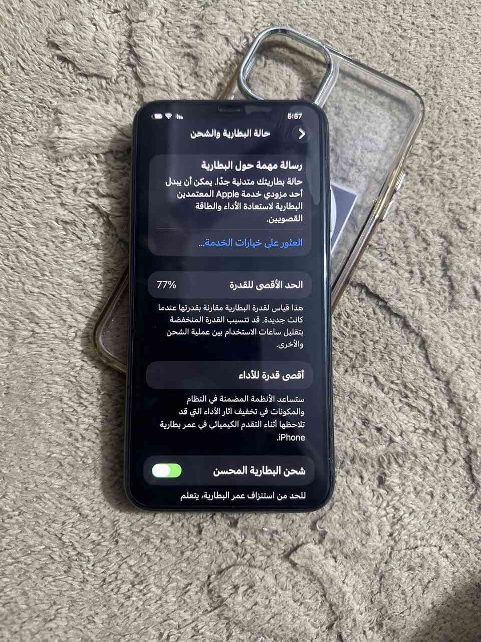 السلام عليكم ايفون 11 برو ماكس ذاكره 256 بطاريه 77 البطاريه بالحاسبه 82 الجهاز جديد كلش شخط واحد مابي نموذج m وتر بروف السعر 360 وبي مجال المكان بغداد الدوره الرقم ***********
