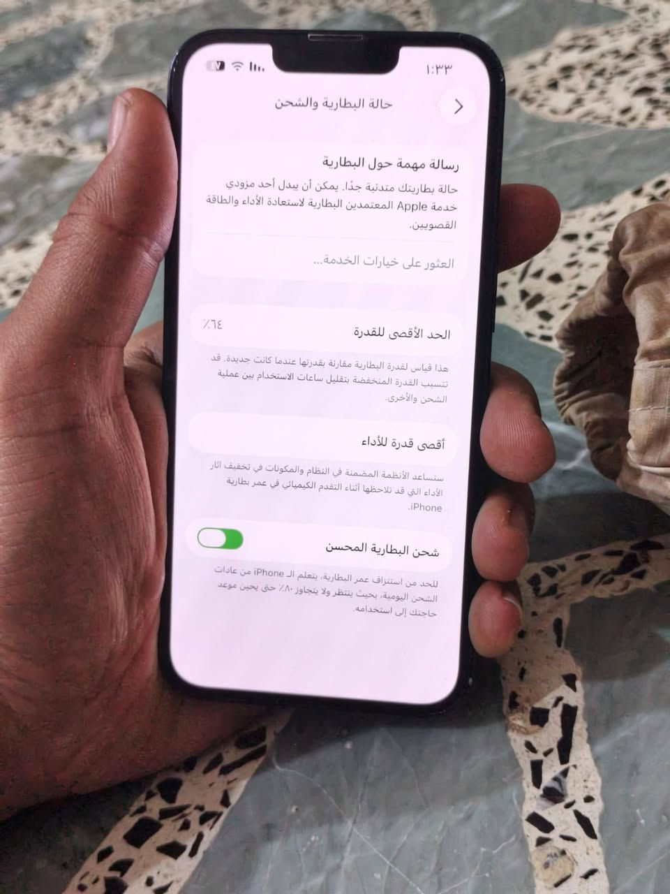 سلام عليكم 13 العادي جهاز ماملعوب بي فقط بطاريته بلاديه 64ماكو صرف بس من تنزل جوه ل١٠ يطفه  قفله 340  مكاني بغداد الامين ثانيه


**إذا كنت صاحب هذا الإعلان وتريد حذفه لأي سبب، رجاءا أرسل رسالة إلى الدعم الفني**