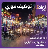مطلوب 25 كباتن يبلشون هذا الاسبوع ❌احنه مو كروبات واتس اب ✅احنه زيني ا...