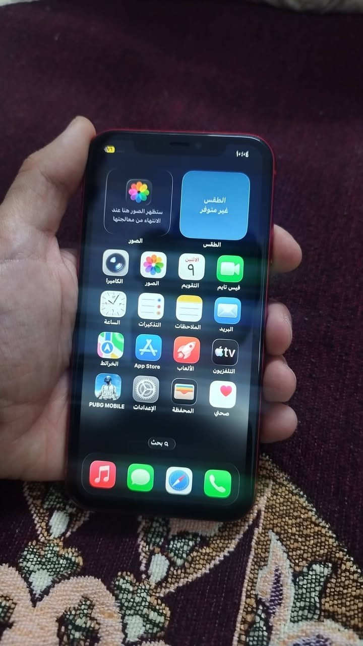 ايفون 11 عادي للبيع 
مبدل شاشة اصلي مال جهاز ثاني 
بصمة وجه شغال 
ذاكره 128 
بطارية 78 
نظافه 90%
سعر 240 وبي مجال 
عنوان الموصل


**إذا كنت صاحب هذا الإعلان وتريد حذفه لأي سبب، رجاءا أرسل رسالة إلى الدعم الفني**