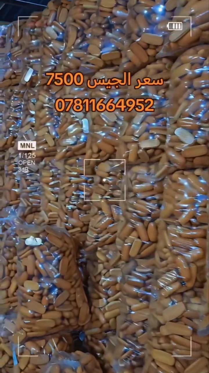 كعك النجف.       ***********
سعر ال5 كيلو ب 7500 🔥
