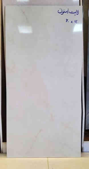 الواح بورسلين 
منشأة أيراني 
قياس 120/60
يُباع جمله ومفرد
للأستفسار أكثر مراسله
الصفحه او الاتصال واتساب 
***********📞📞📞 
العنوان  بغداد الدورة شارع المصافي 
 مفاجأة. لزبائن  خاص الصفحه مع كل طلبيه هديه 
🎁🎁🎁🎁🎁🎁🎁🎁
