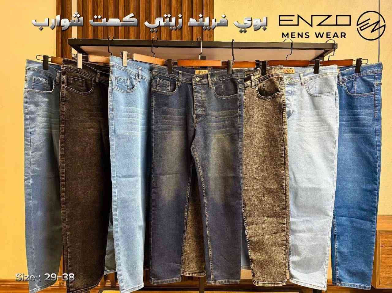 بنطرون بوي فريند
ENZO 
كحت شوارب 
خامة زيتي فول ليكرا
29-38 
طول 95 
ماستر
سيري 8قطع ب//69الف

https://t.me/ELzszODhi


**إذا كنت صاحب هذا الإعلان وتريد حذفه لأي سبب، رجاءا أرسل رسالة إلى الدعم الفني**