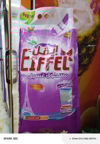 تايت ايفل • ٤٫٥كيلو • ٣ألوان