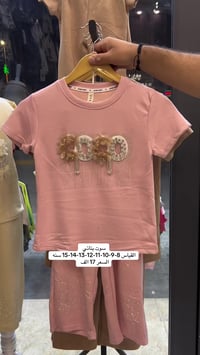 ملابس اطفال • وصف ناقص