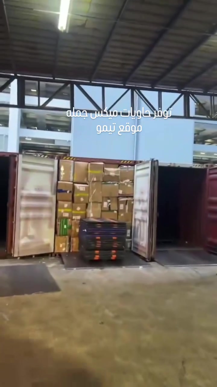 السلام عليكم توفر حاويات ميكس منزلي جمله موقع تيمو بضاعه اولى 
شحن مباشر من الصين الى العراق انسب اسعار ع مستوى العراق 
للستفسار اكثر تواصل وتساب ***********##الشعب_الصيني_ماله_حل😂😂 #العراق #بغداد #امزون #عالم_الموضة
