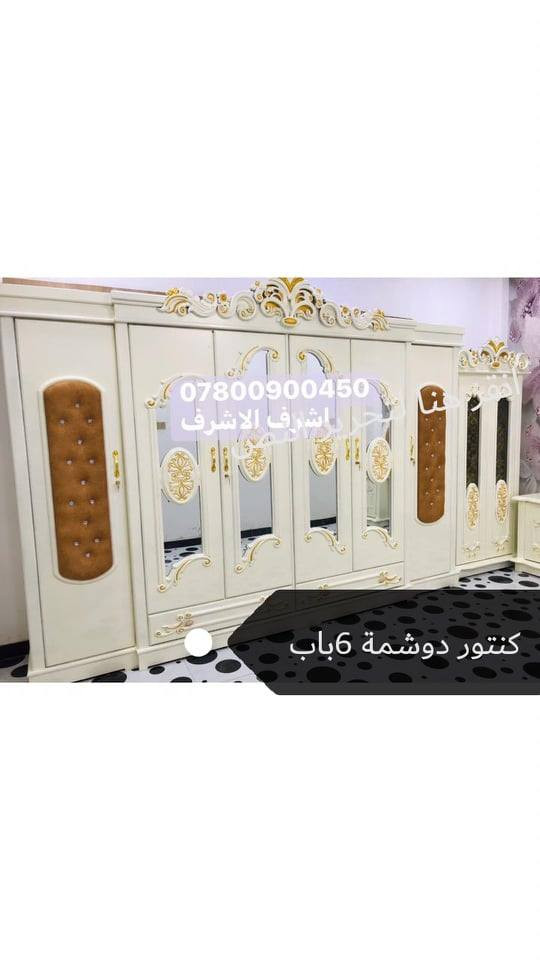 هاذا شغل حسب الطلب زبون شغلنا نجاره تسكام عندك عندج أي تصميم تركي نشتغلكم اتصل ***********
