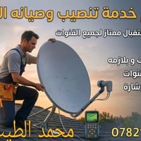 الفلوجة • تنصيب ستلايت • ضبط إشارة