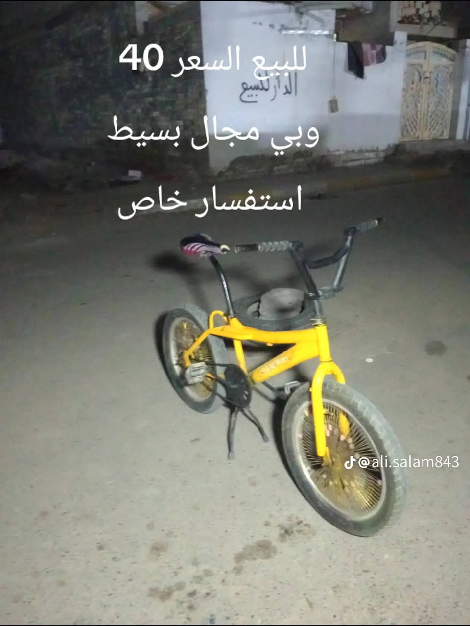 للبيع


**إذا كنت صاحب هذا الإعلان وتريد حذفه لأي سبب، رجاءا أرسل رسالة إلى الدعم الفني**